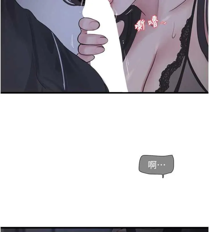 水电工日誌 第111話-我就愛碰別人的東西 第33页