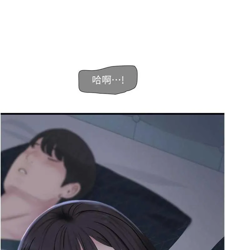 水电工日誌 第111話-我就愛碰別人的東西 第55页