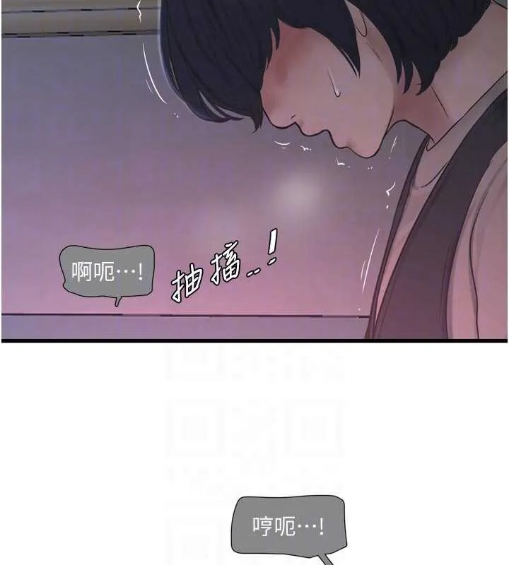 水电工日誌 第111話-我就愛碰別人的東西 第51页