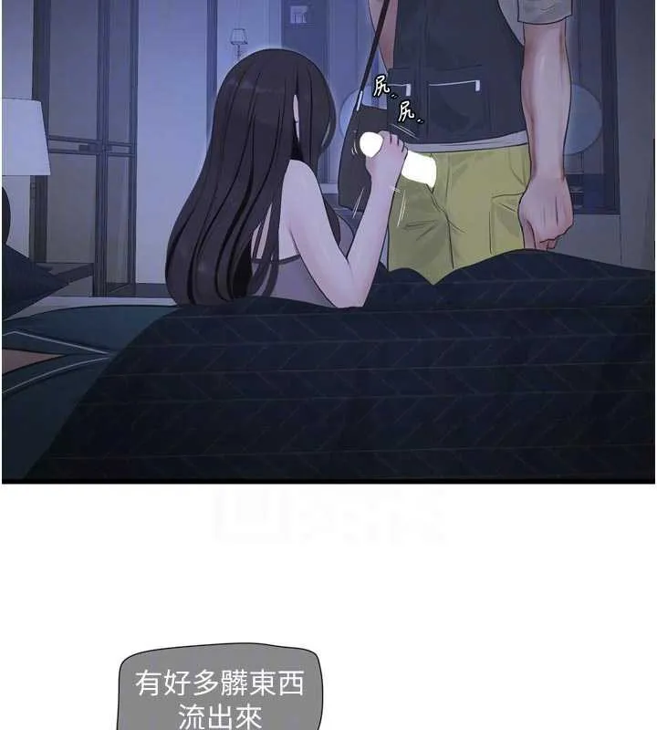 水电工日誌 第111話-我就愛碰別人的東西 第22页