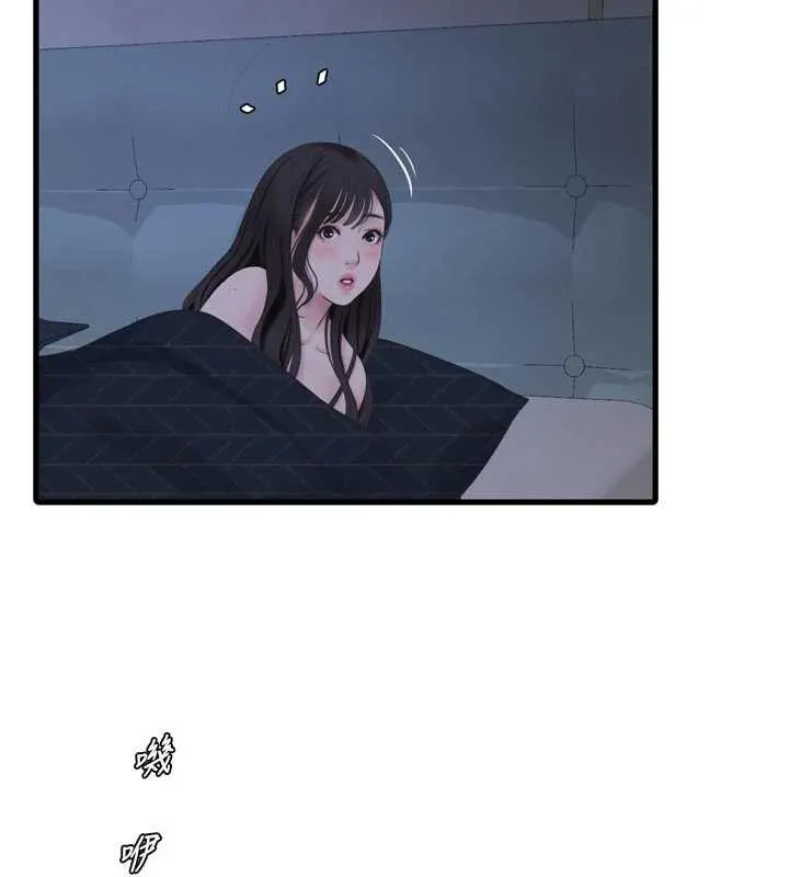 水电工日誌 第111話-我就愛碰別人的東西 第3页