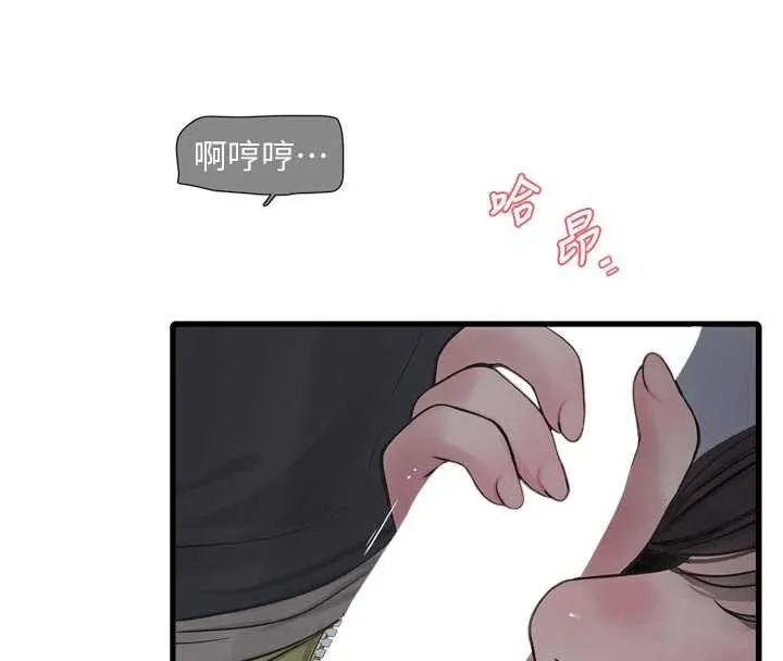 水电工日誌 第111話-我就愛碰別人的東西 第35页
