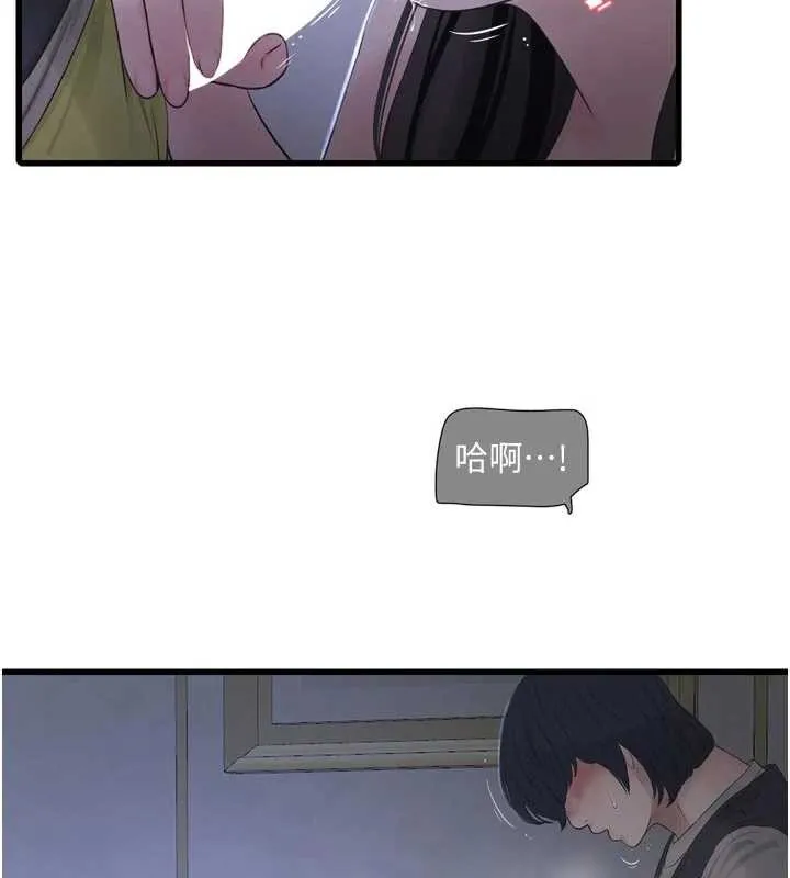 水电工日誌 第111話-我就愛碰別人的東西 第42页