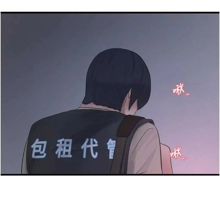 水电工日誌 第111話-我就愛碰別人的東西 第27页