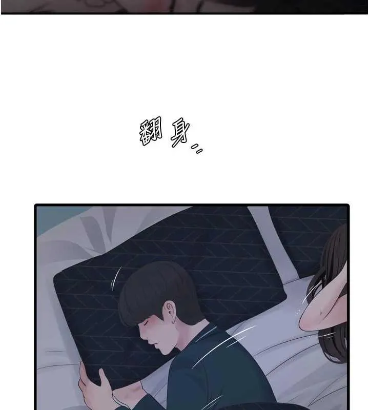 水电工日誌 第111話-我就愛碰別人的東西 第84页