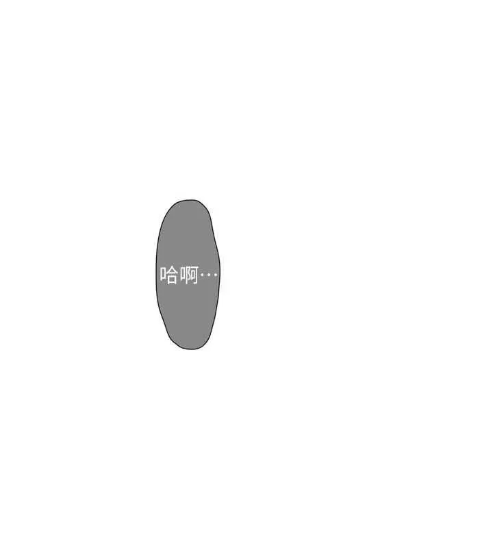 水电工日誌 第111話-我就愛碰別人的東西 第17页