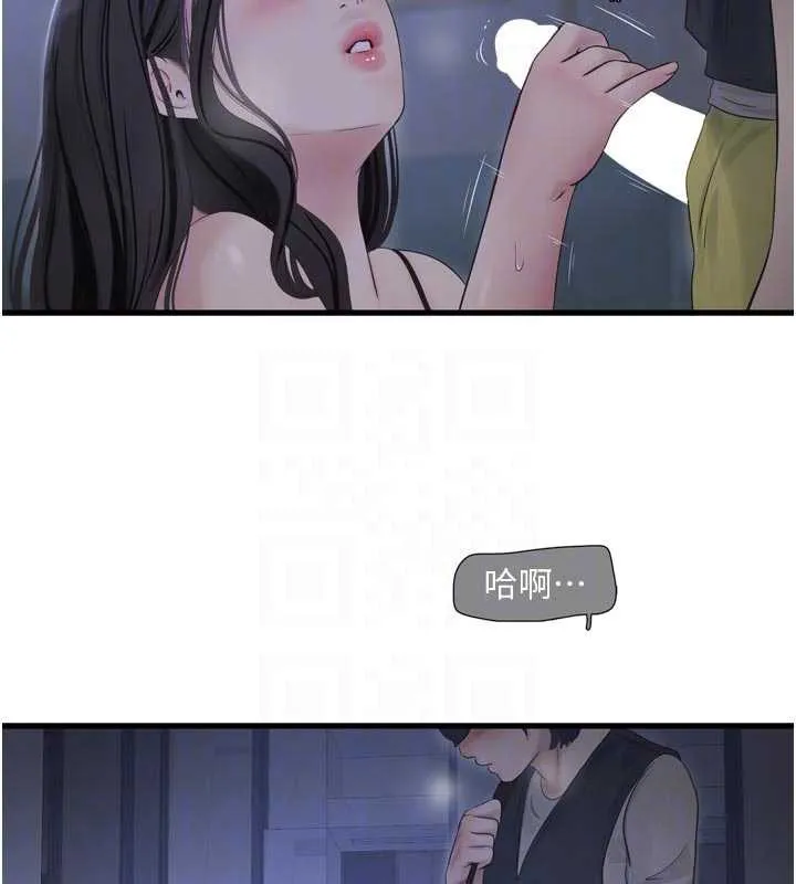 水电工日誌 第111話-我就愛碰別人的東西 第21页