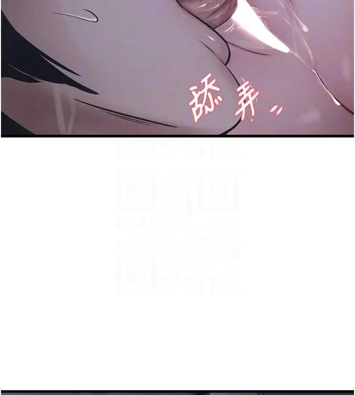 水电工日誌 第111話-我就愛碰別人的東西 第82页