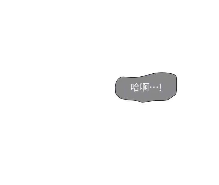 水电工日誌 第111話-我就愛碰別人的東西 第54页