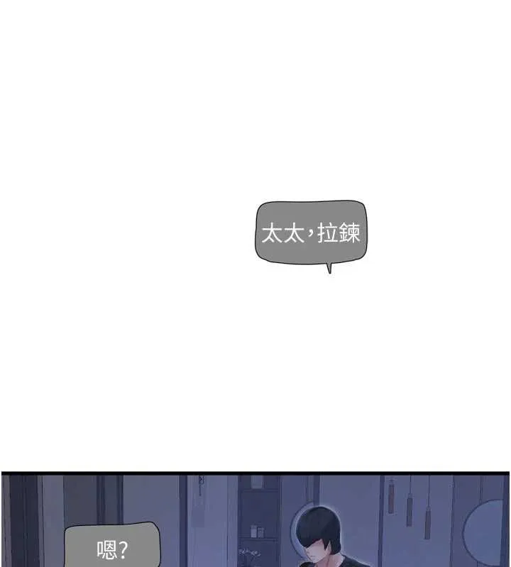 水电工日誌 第111話-我就愛碰別人的東西 第13页