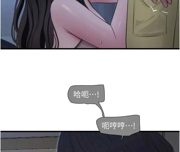水电工日誌 第111話-我就愛碰別人的東西 第50页