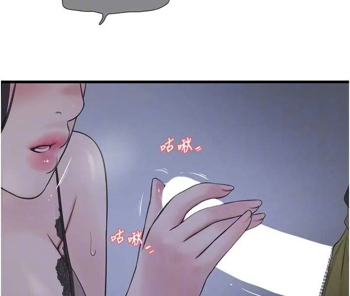 水电工日誌 第111話-我就愛碰別人的東西 第23页