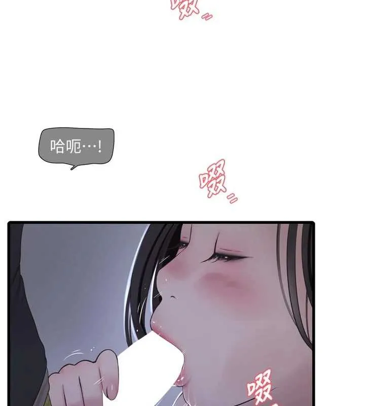 水电工日誌 第111話-我就愛碰別人的東西 第41页