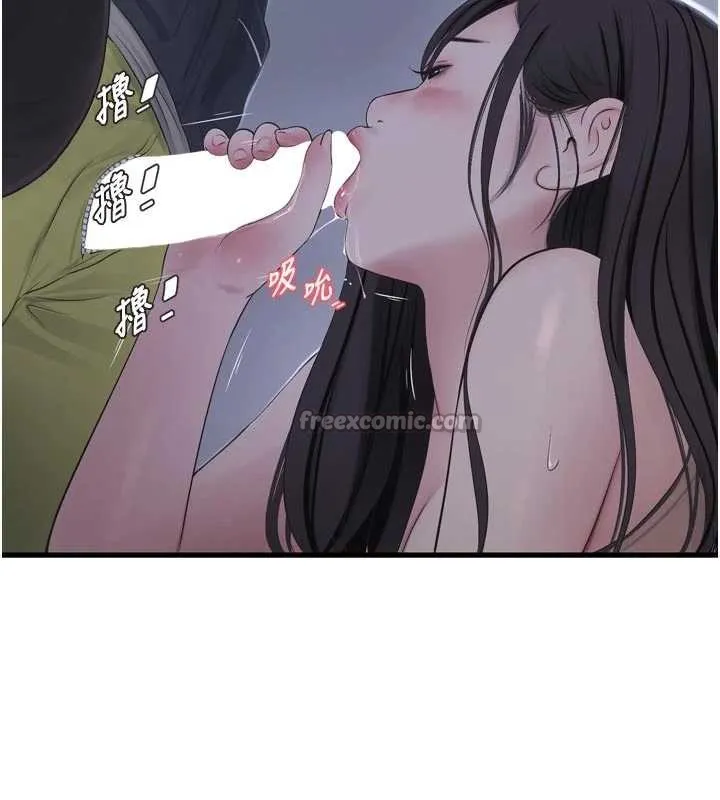 水电工日誌 第111話-我就愛碰別人的東西 第45页