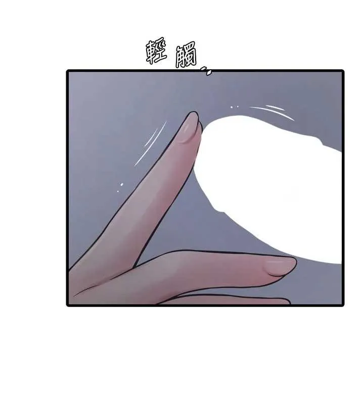 水电工日誌 第111話-我就愛碰別人的東西 第18页