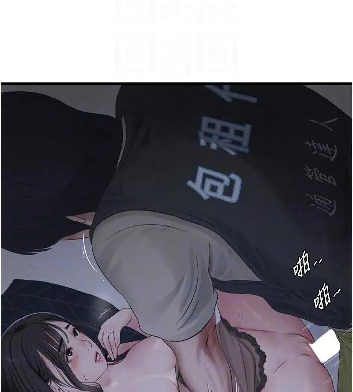 水电工日誌 第111話-我就愛碰別人的東西 第90页