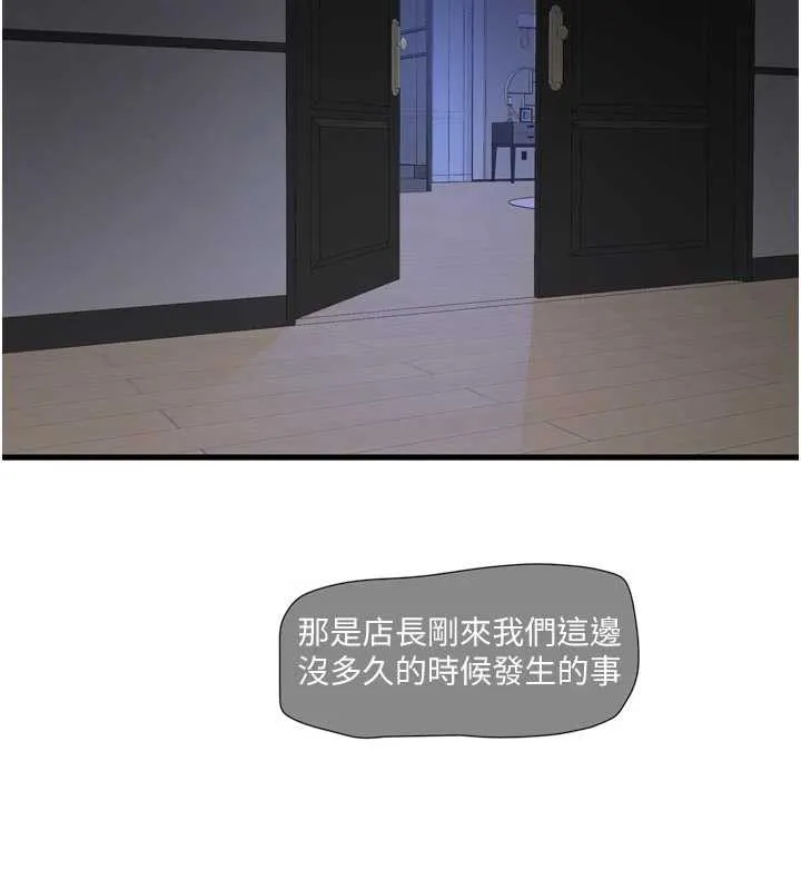 水电工日誌 第111話-我就愛碰別人的東西 第63页