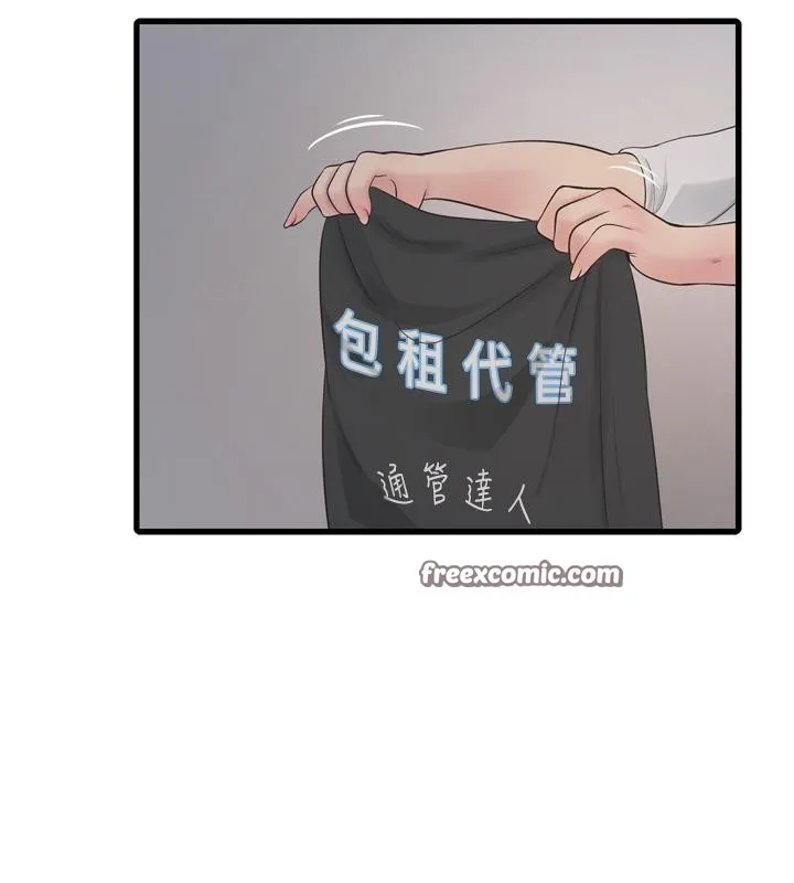 水电工日誌 第71話-要不要進來陪我? 第60页