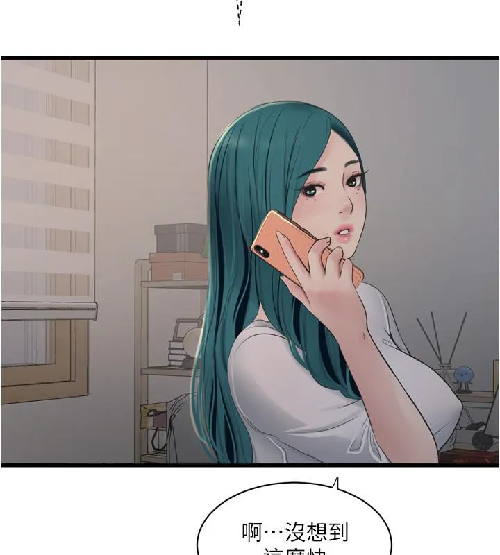 水电工日誌 第71話-要不要進來陪我? 第31页
