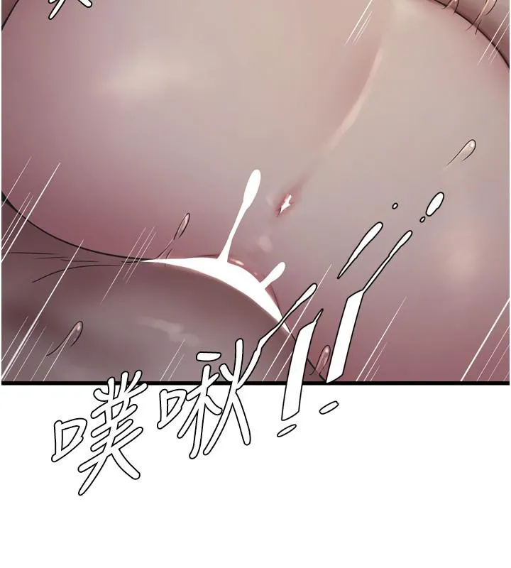 水电工日誌 第71話-要不要進來陪我? 第13页