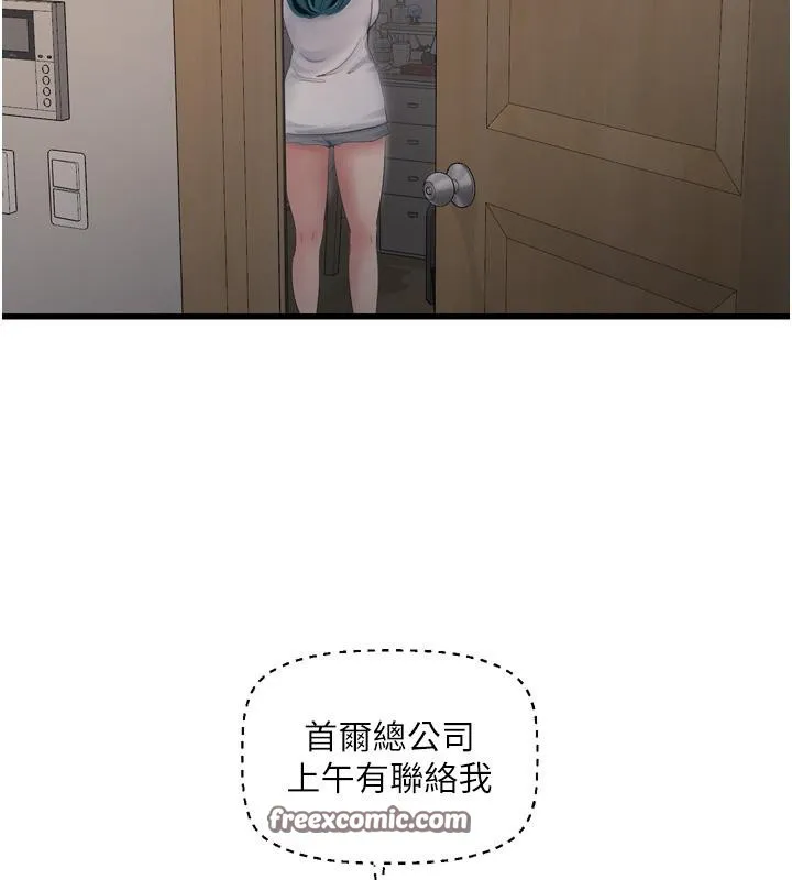 水电工日誌 第71話-要不要進來陪我? 第30页