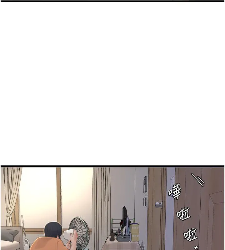 水电工日誌 第71話-要不要進來陪我? 第92页