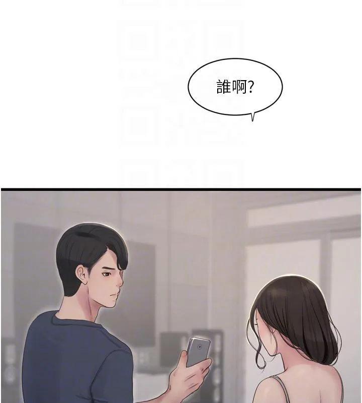 水电工日誌 第71話-要不要進來陪我? 第35页
