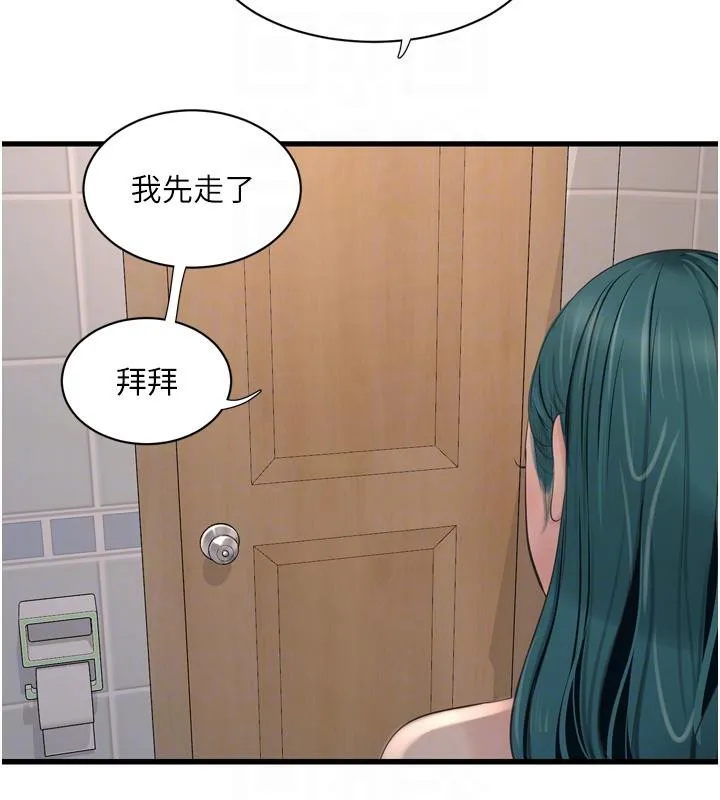 水电工日誌 第71話-要不要進來陪我? 第108页