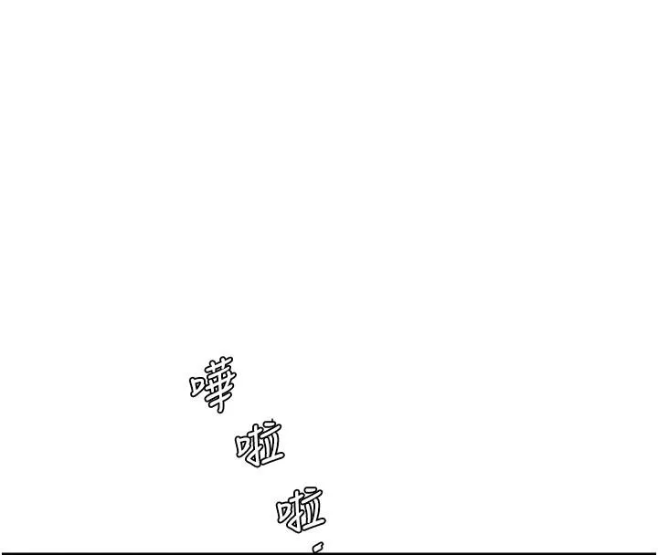 水电工日誌 第71話-要不要進來陪我? 第117页