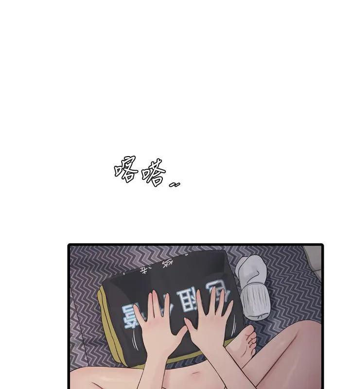 水电工日誌 第71話-要不要進來陪我? 第66页