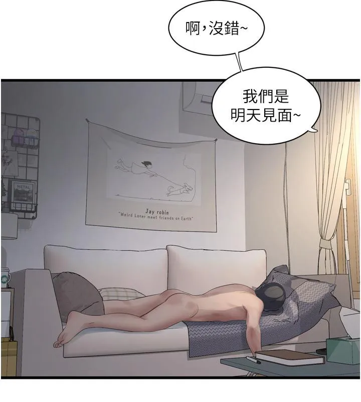 水电工日誌 第71話-要不要進來陪我? 第27页