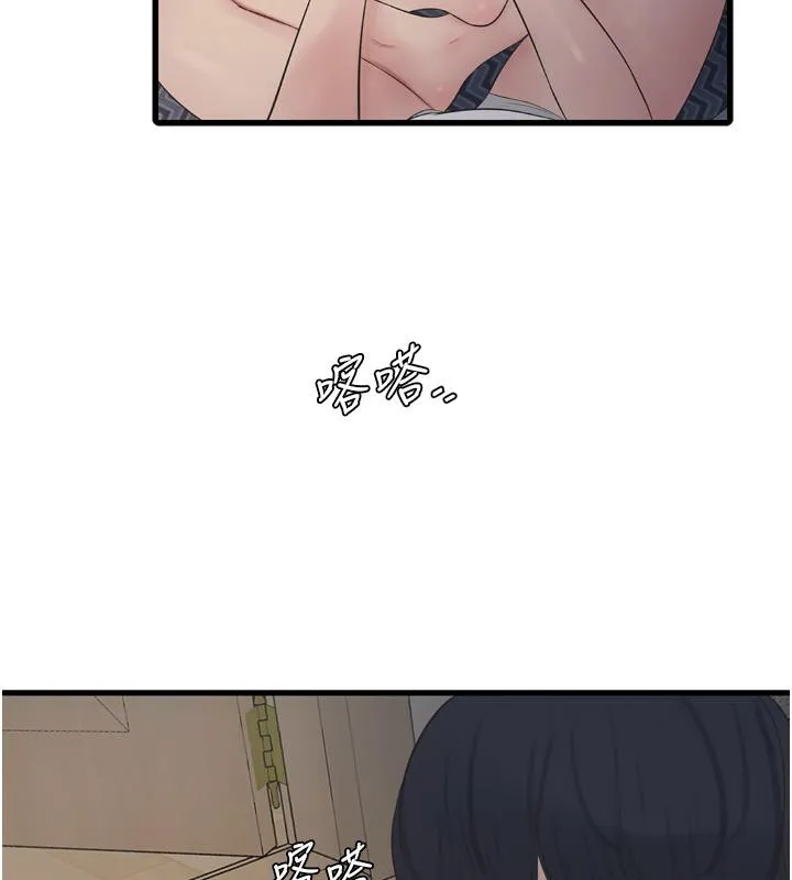 水电工日誌 第71話-要不要進來陪我? 第67页