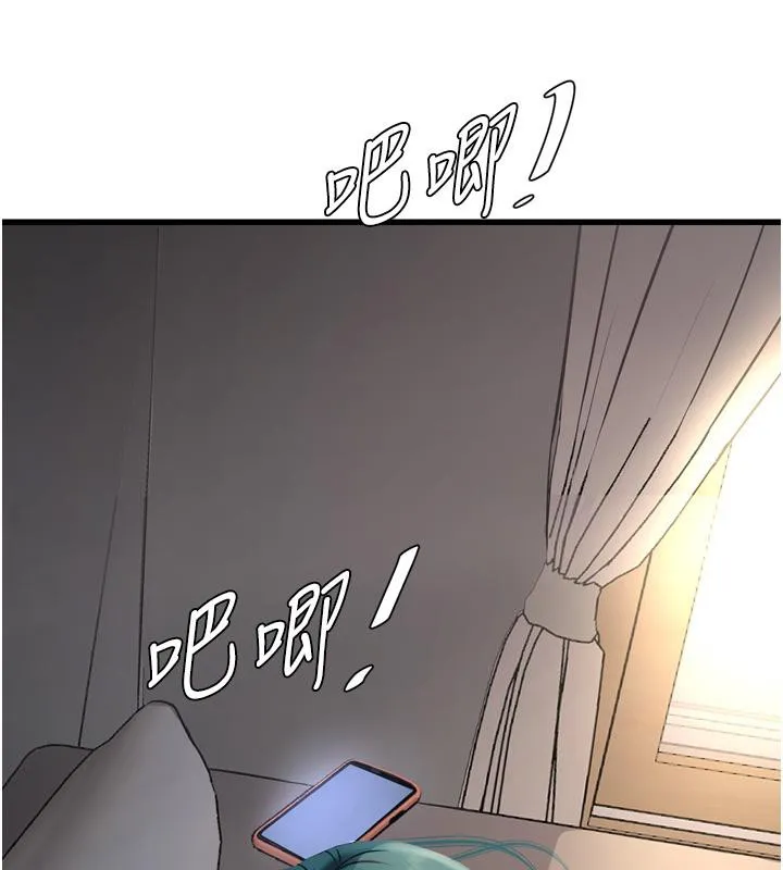 水电工日誌 第71話-要不要進來陪我? 第11页