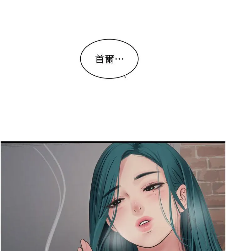 水电工日誌 第71話-要不要進來陪我? 第42页