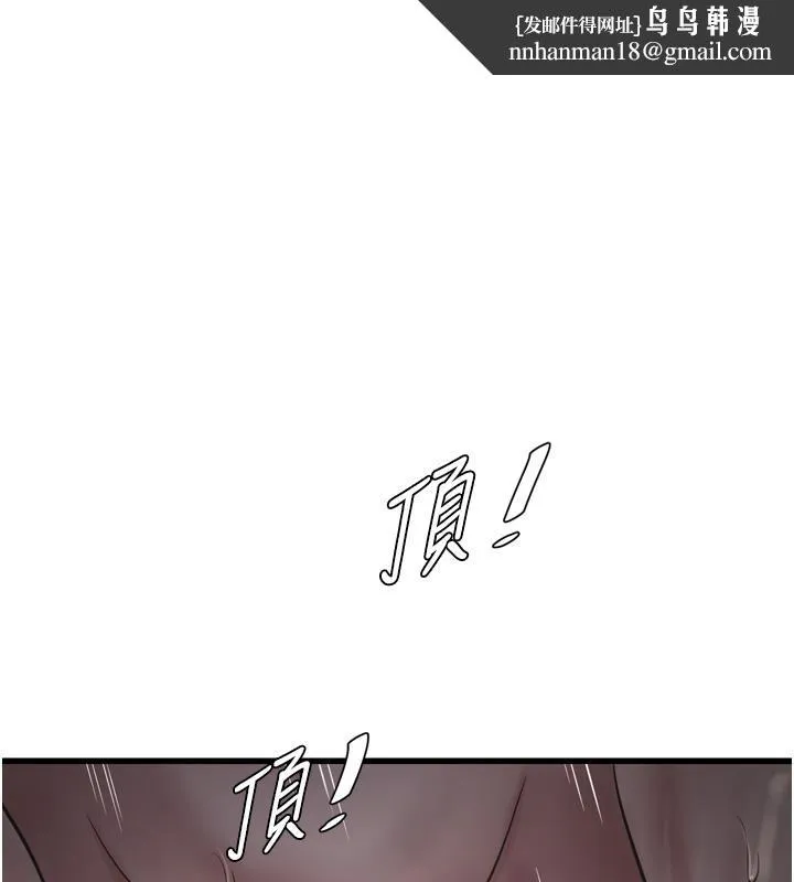 水电工日誌 第71話-要不要進來陪我? 第1页