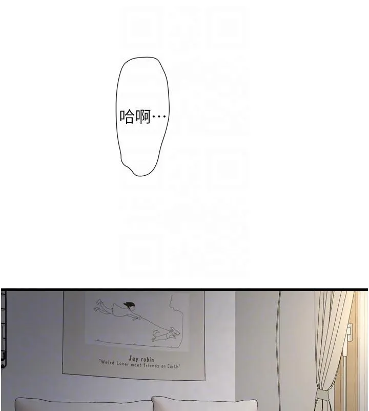 水电工日誌 第71話-要不要進來陪我? 第19页