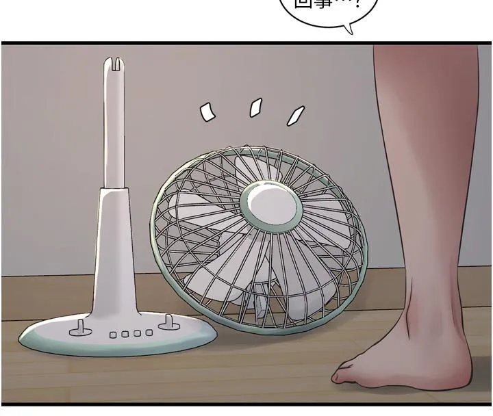 水电工日誌 第71話-要不要進來陪我? 第55页