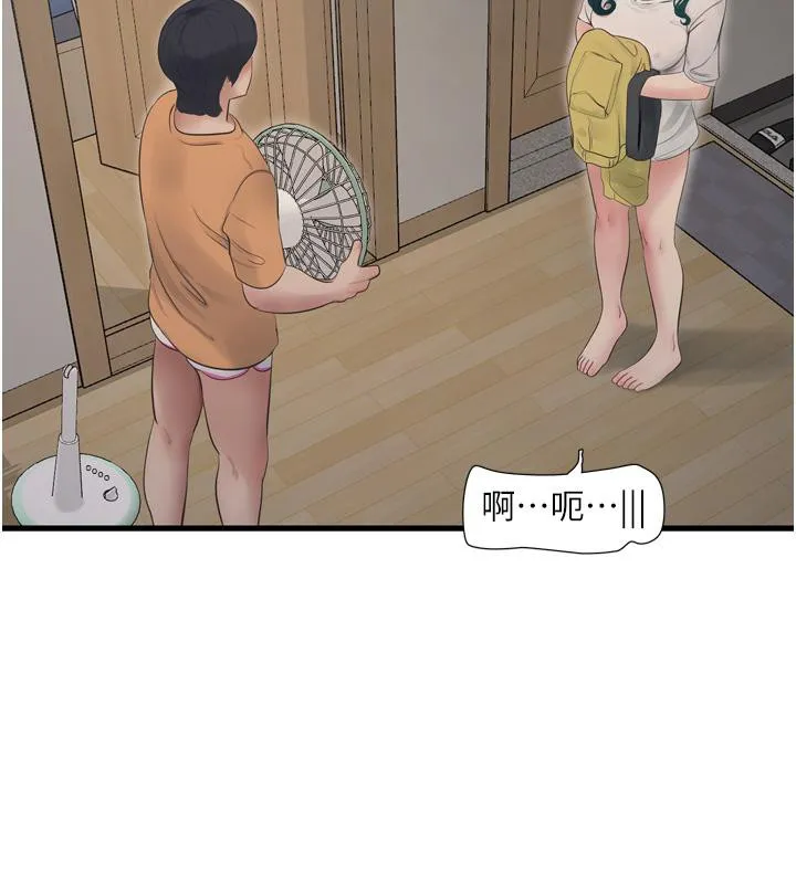 水电工日誌 第71話-要不要進來陪我? 第58页