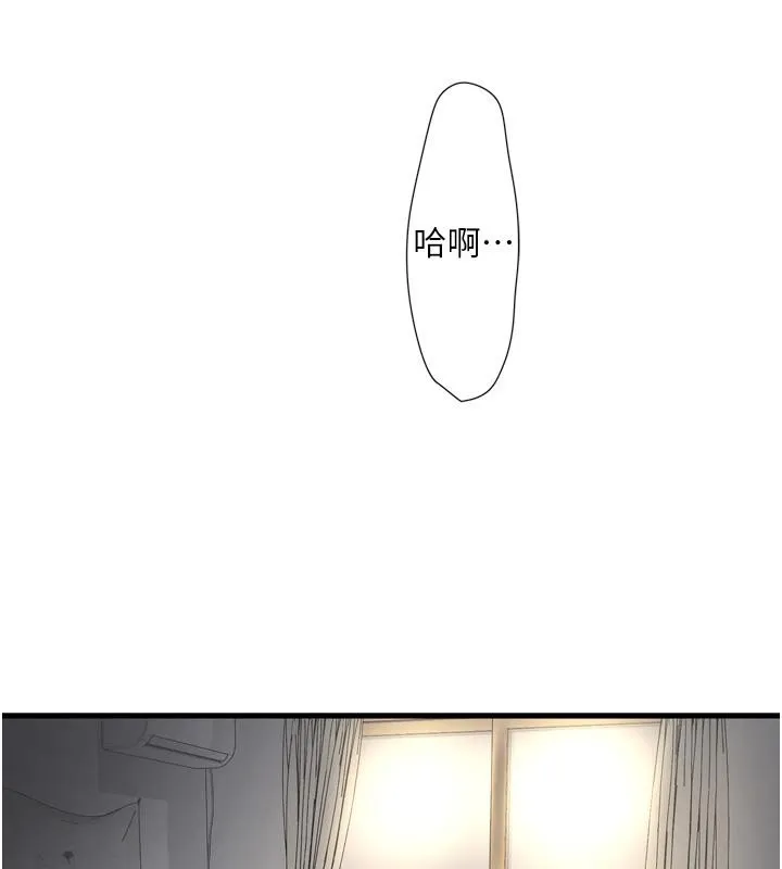 水电工日誌 第71話-要不要進來陪我? 第17页