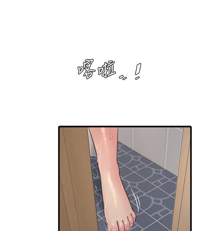 水电工日誌 第71話-要不要進來陪我? 第110页