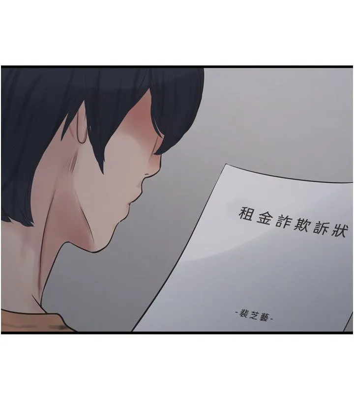 水电工日誌 第71話-要不要進來陪我? 第53页