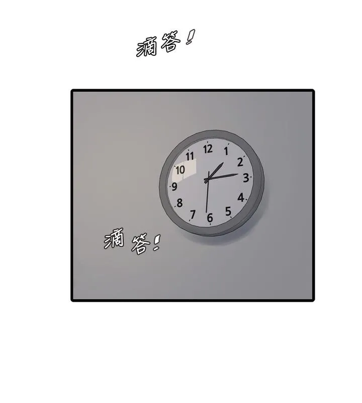 水电工日誌 第71話-要不要進來陪我? 第16页