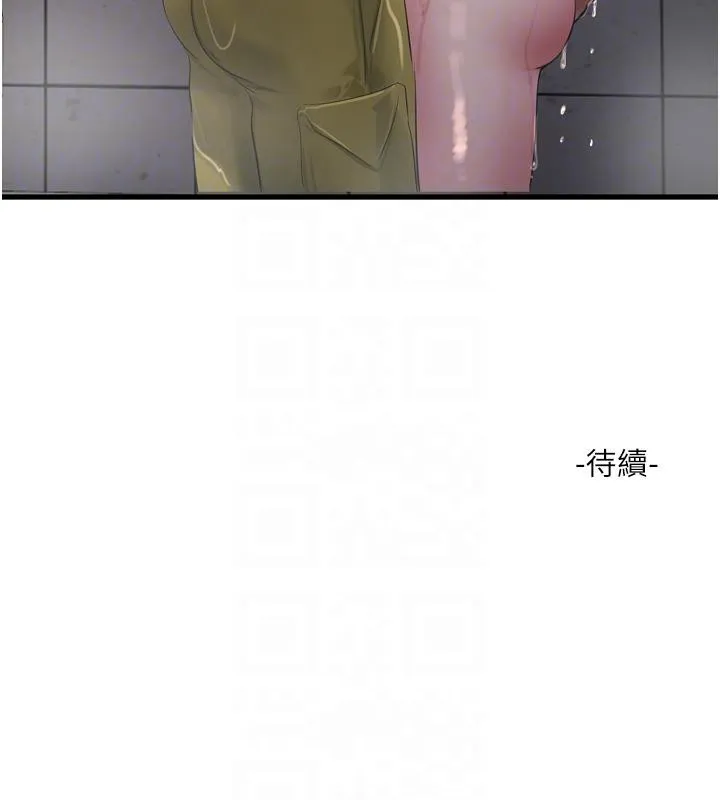水电工日誌 第71話-要不要進來陪我? 第123页