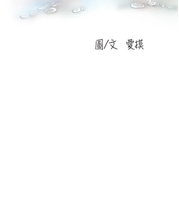 水电工日誌 第71話-要不要進來陪我? 第24页