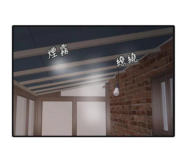 水电工日誌 第71話-要不要進來陪我? 第41页