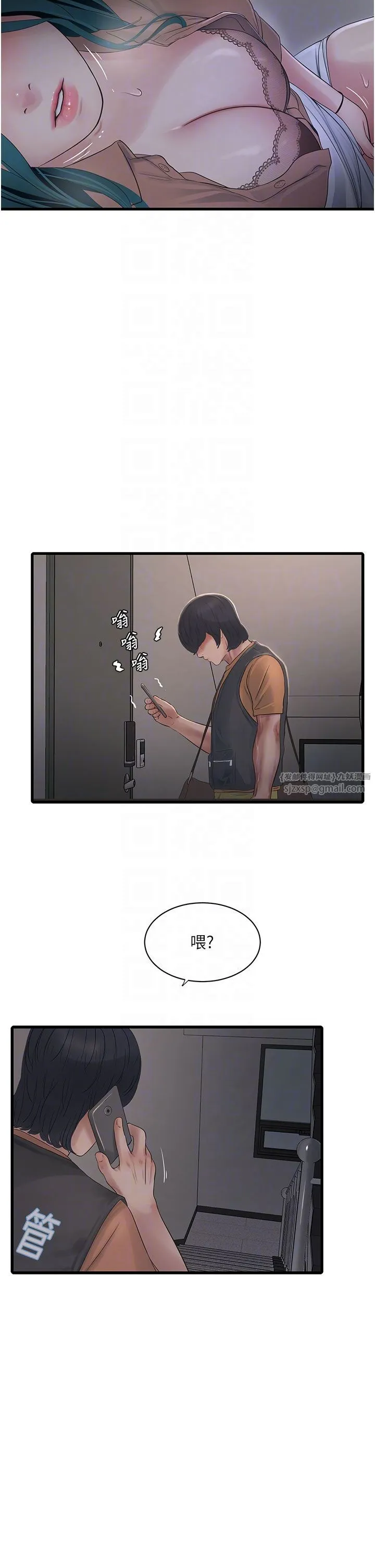 水电工日誌 第60話-打翻醋罈子的威猛 第10页