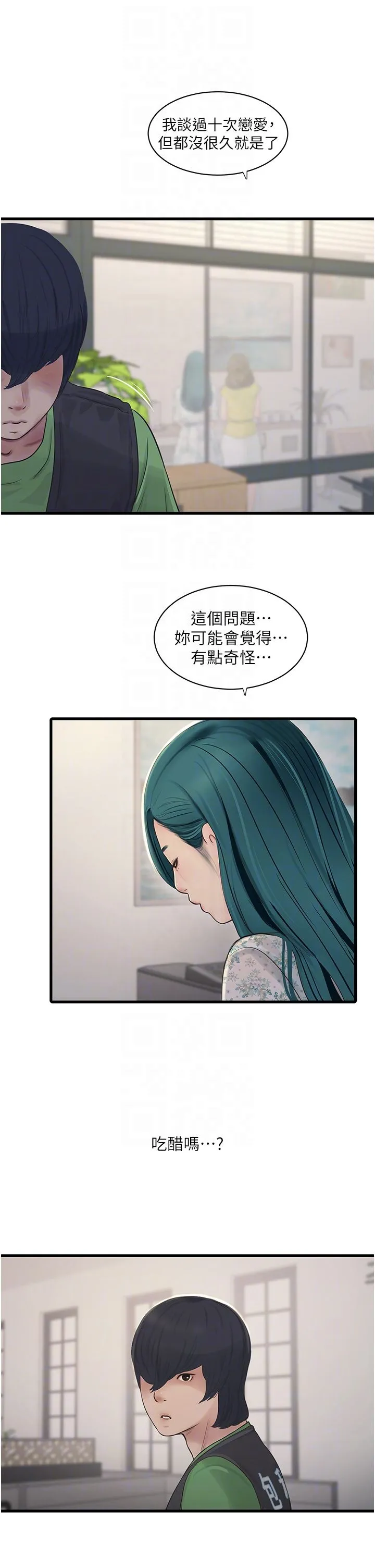 水电工日誌 第60話-打翻醋罈子的威猛 第26页