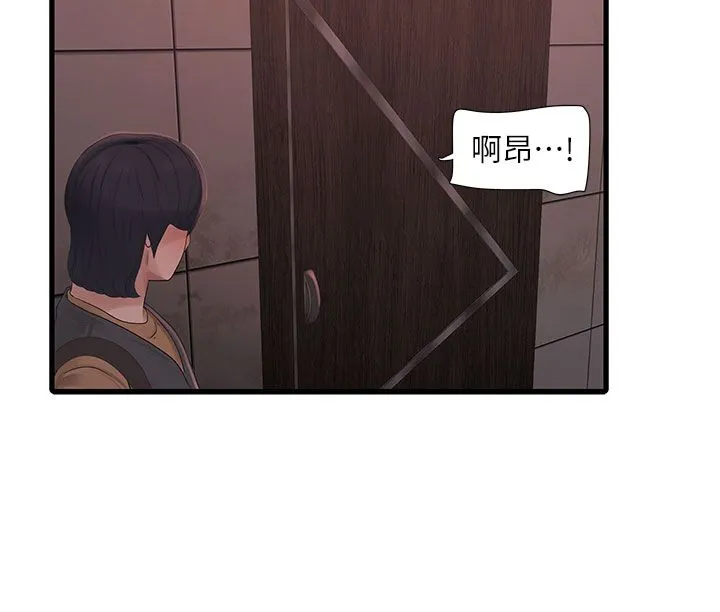 水电工日誌 第60話-打翻醋罈子的威猛 第16页