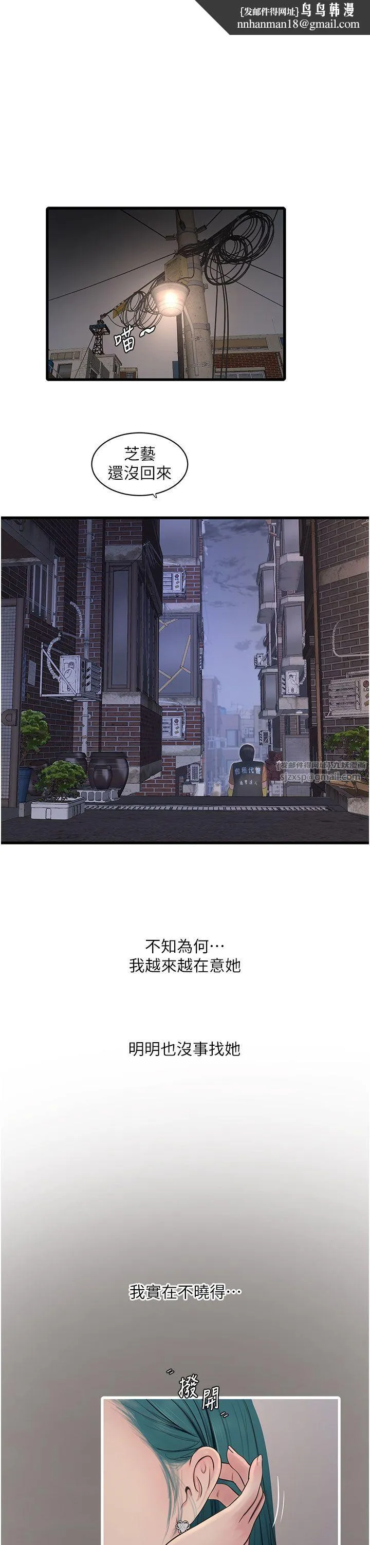 水电工日誌 第60話-打翻醋罈子的威猛 第1页