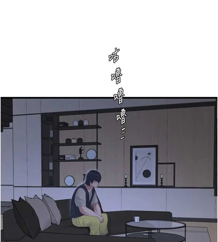水电工日誌 第107話-快回來安撫我的寂寞 第31页